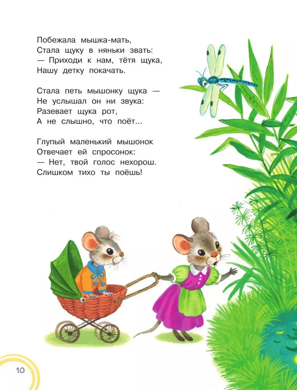 Все сказки для малышей