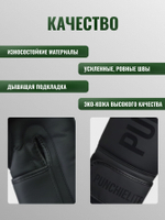 Перчатки боксерские Punch Elite черные 10-14 унций
