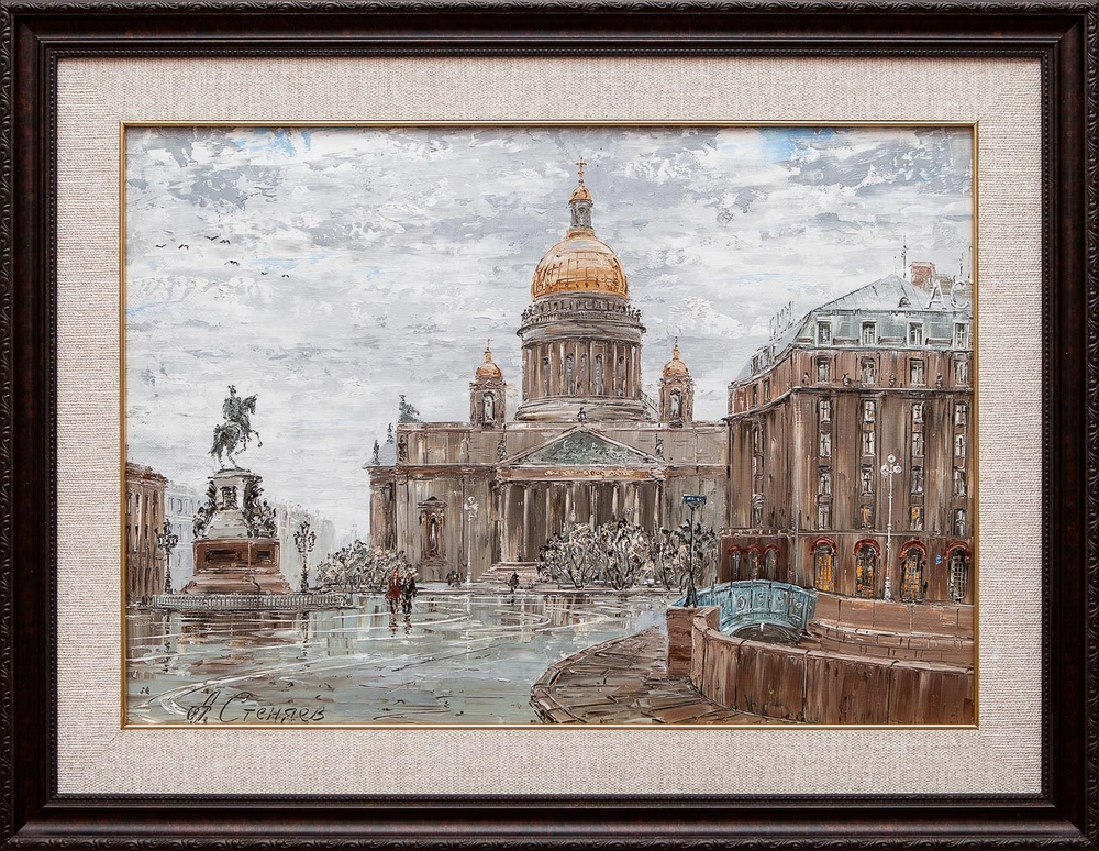 Картина маслом "Исаакиевская площадь" Стеняев