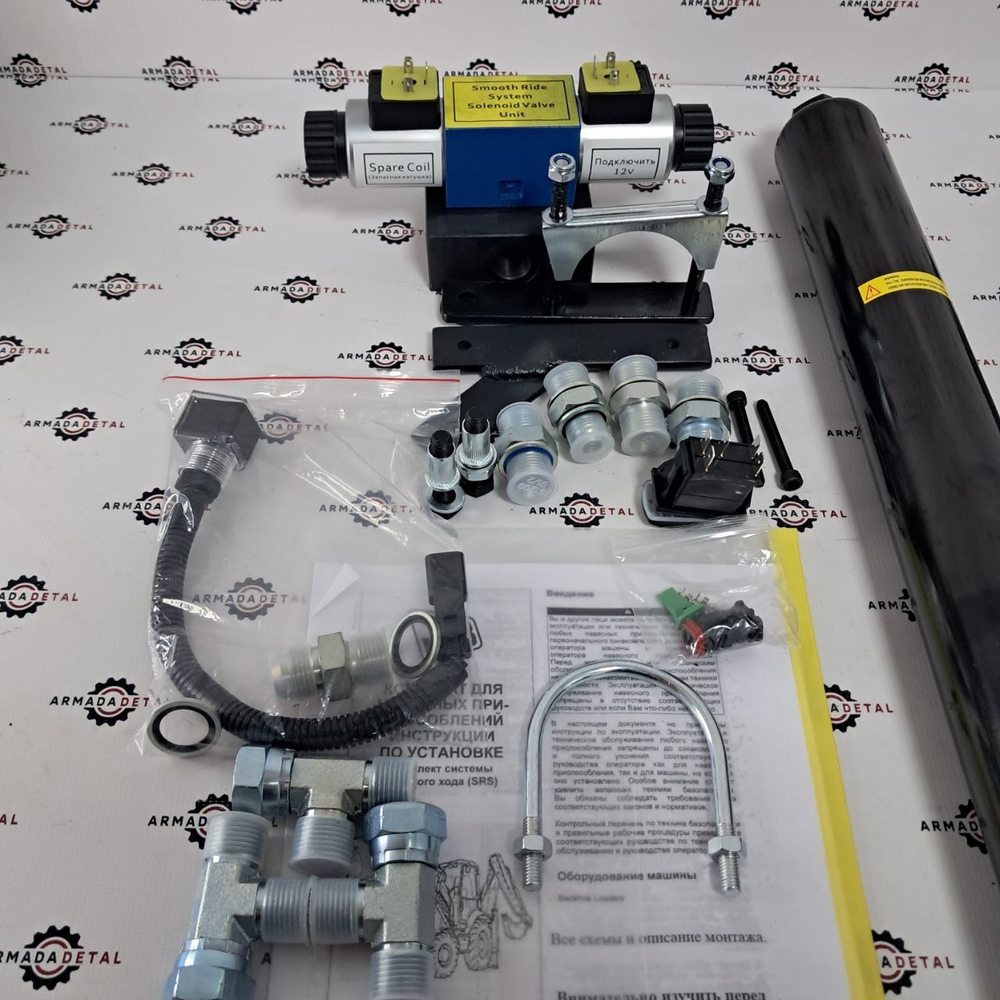 Набор установочный плавающего ковша SRS | 980/A6450 | Аналог