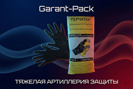 Неубиваемые. Защита, которая не растворится ☢️