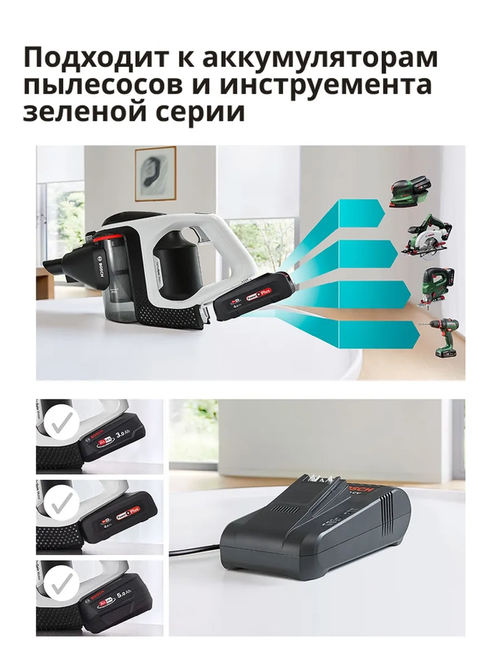 Зарядное устройство для аккумуляторов пылесосов Bosch 12023467