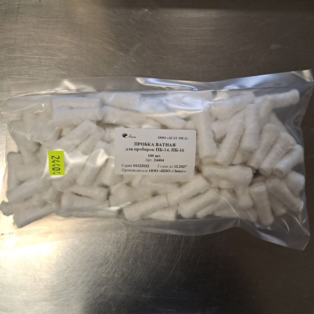 Пробка ватная для пробирок ПБ-14, ПБ-16, нестер., 500шт/уп