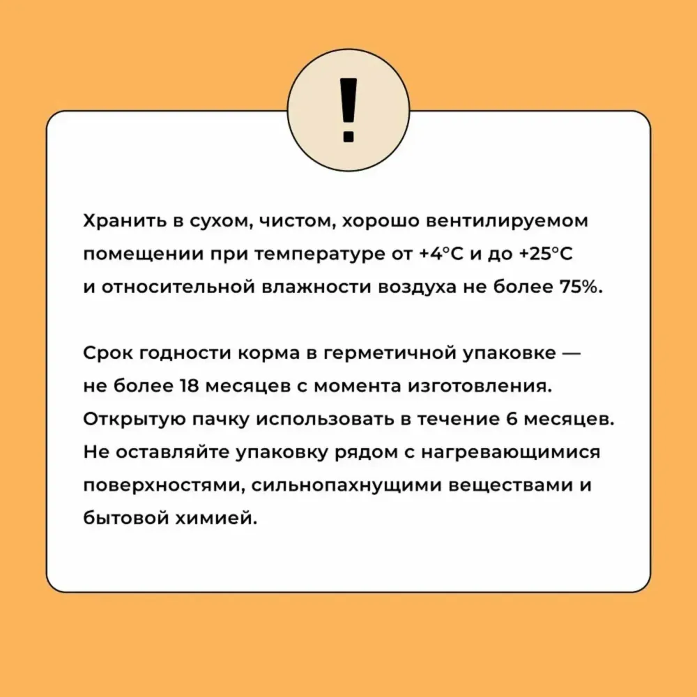 Уценка! Повр.упак. / Сухой корм BOWL WOW для кошек с чувствительным пищеварением с индейкой, курицей и тыквой