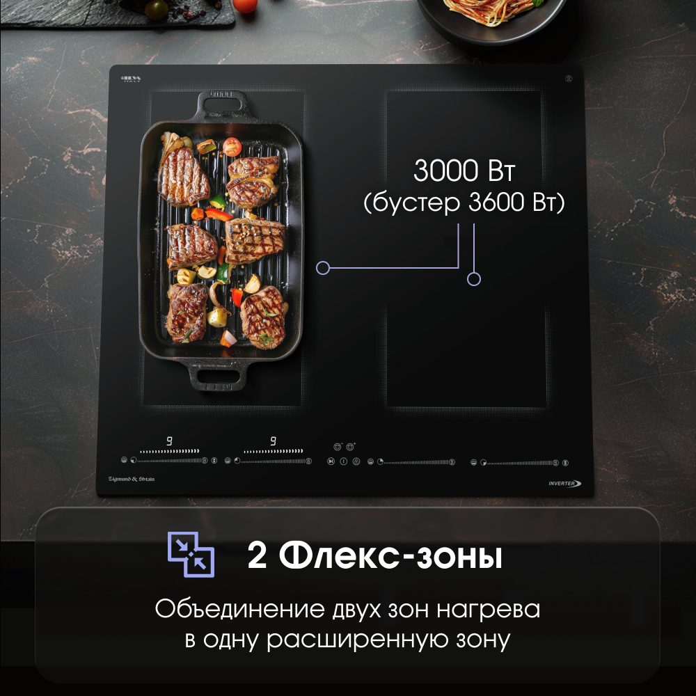 Стеклокерамическая варочная панель Zigmund & Shtain CI 69.6 B