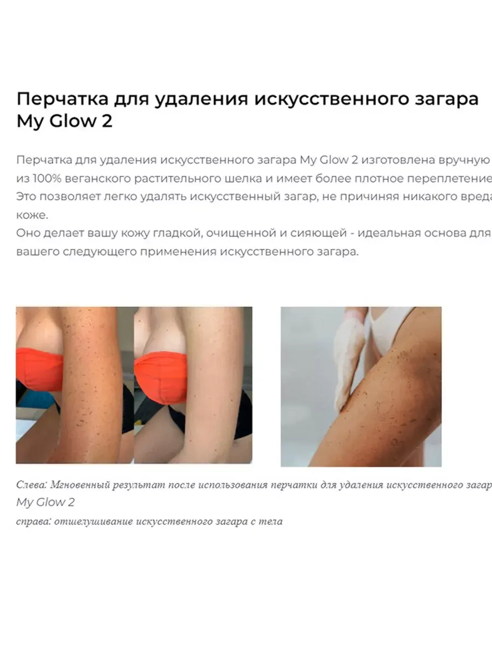 мочалка перчатка скраб для тела отшелушивающая с шелком