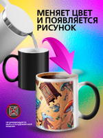 Кружка хамелеон "С Праздником"