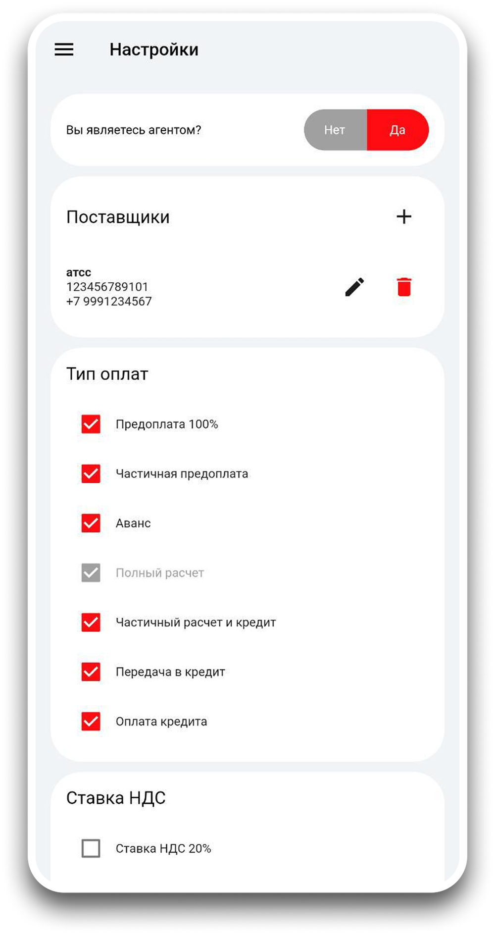 Облачная касса DigitalKassa "Почековый"