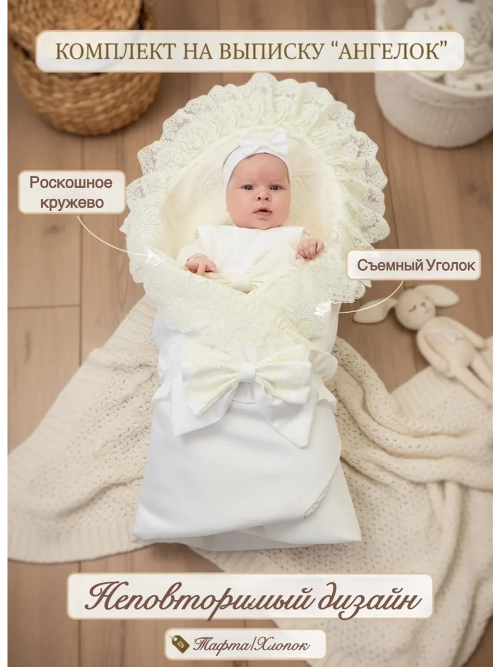 Конверт на выписку новорожденного весна