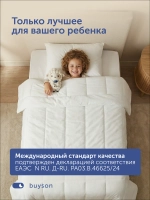 Детское одеяло BuySweet