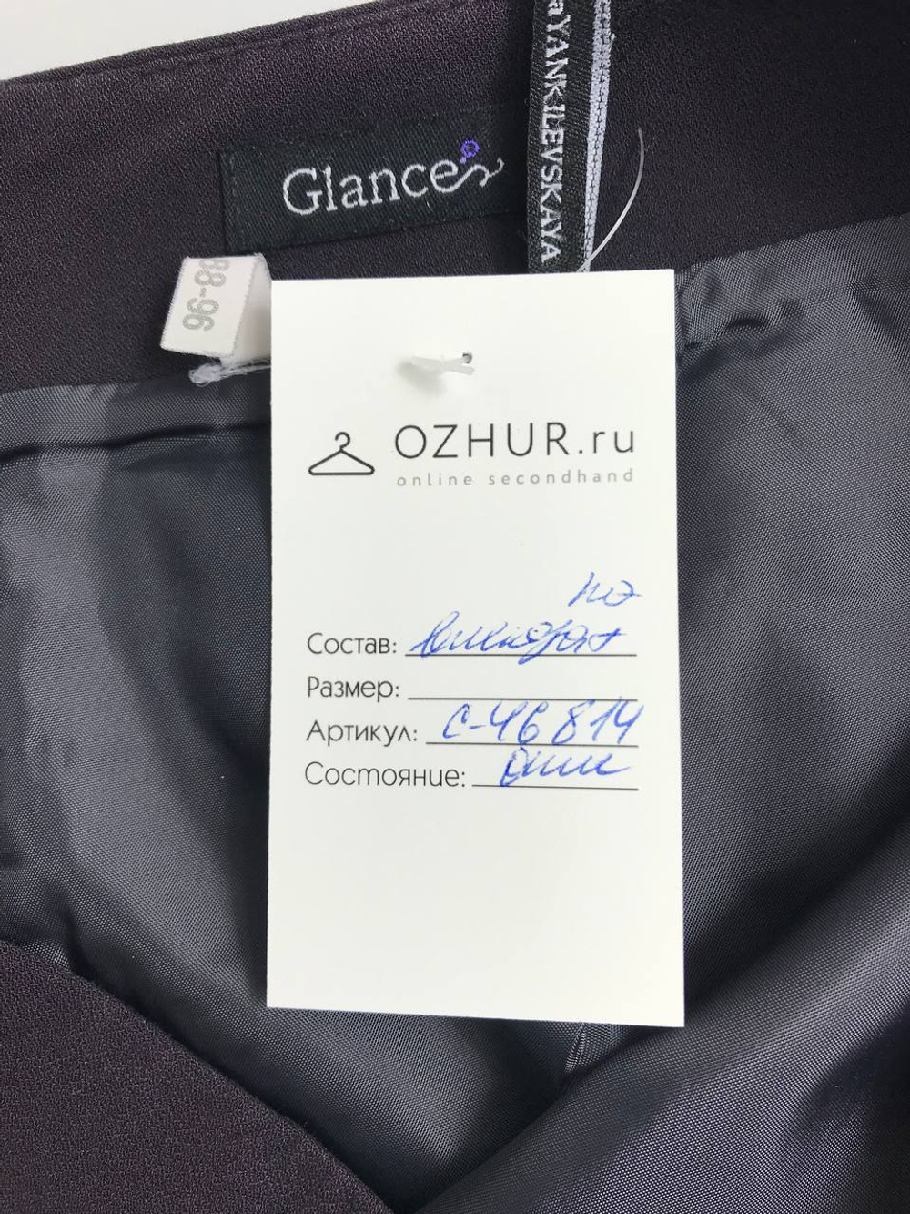 Юбка Glance модная 44 размер