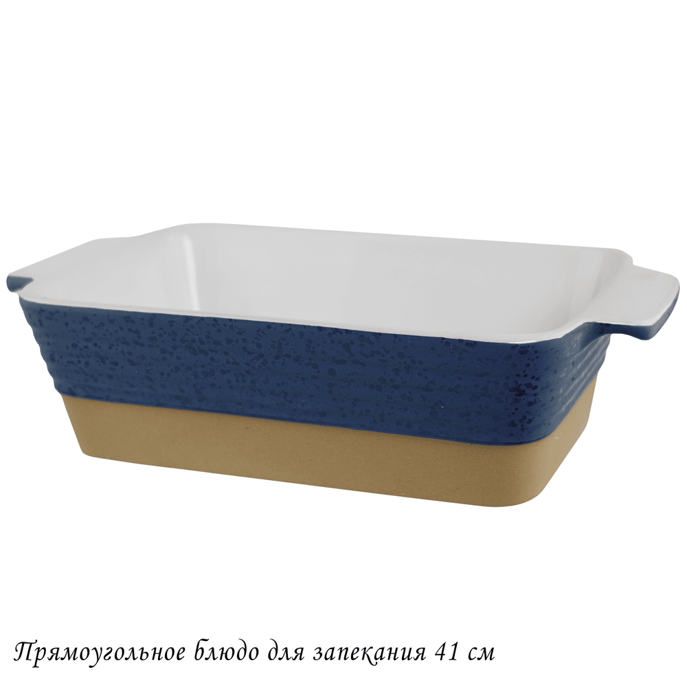 Lenardi 118-097 Прямоугольное блюдо для запекания 41см в под.уп.(х4)Фарфор