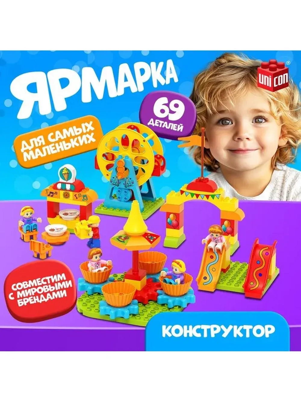 Конструктор «Ярмарка», наклейки в наборе, 69 деталей