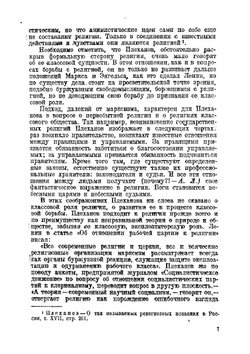 Марксизм-ленинизм как воинствующий атеизм | Лукачевский Александр Тимофеевич