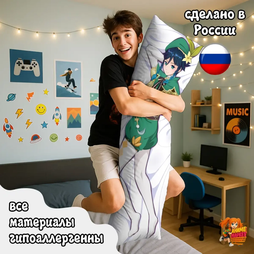 Дакимакура Геншин Импакт (Genshin Impact) Венти