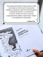 «Неудачники» — команда мечты