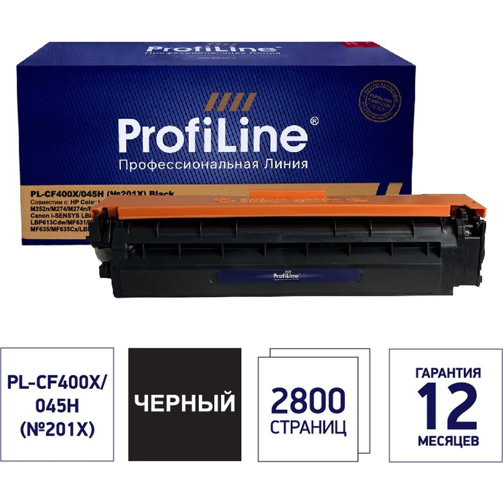 Картридж лазерный ProfiLine 201X CF400X/045H чер. пов.емк. для HP M252dw