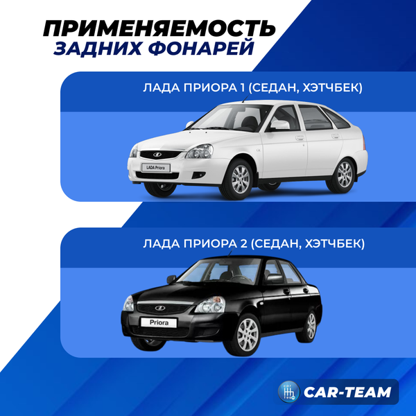 Задние фонари Лада Приора в стиле Mustang светодиодные, красные (21704-3716010-90/21704-3716011-90)