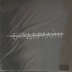 Земфира - Бордерлайн (Россия 2021г.)