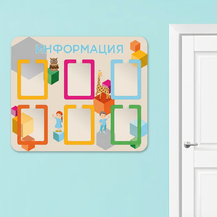 Стенд фанерный Информация с объемными элементами и карманами А4 Скандик