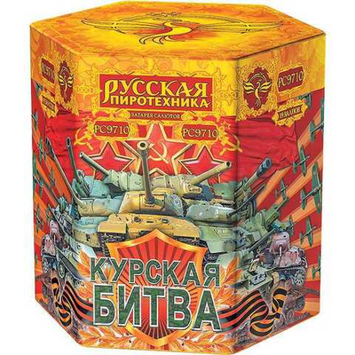 РС9710 Салют "Курская битва" (2,75" х 19 залпов)