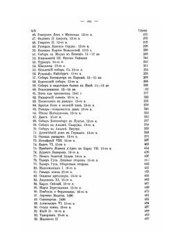 Средняя история | А.С. Трачевский