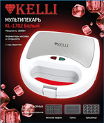 Мультипекарь (вафельница) KELLI KL-1702 БЕЛЫЙ съемное тефлоновое покрытие, 3 пары, ненагревающиеся ручки мощн. 1800 Вт