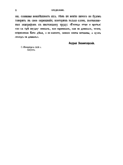 Великие и удельные князья Северной Руси в татарский период, с 1238 по 1505. Том I | А.В. Экземплярский
