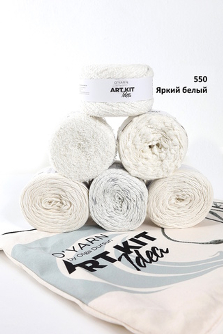 Пряжа O’YARN ART KIT IDEA, 600 г