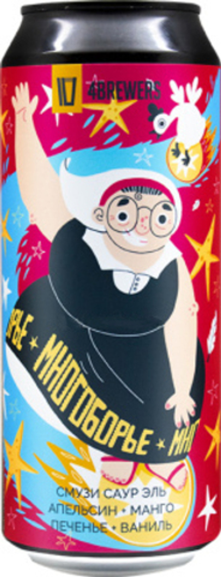 Пиво Четыре Пивовара Многоборье / 4 Brewers Mnogobore 0.5 - банка