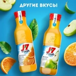 Сок охлажденный J7 Fresh Taste Апельсиновый, 0,85 л