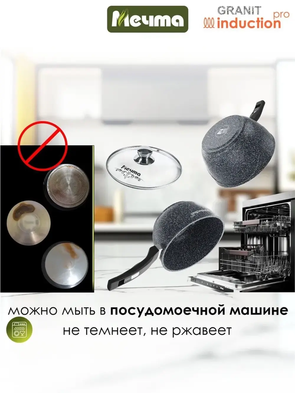 Ковш индукционный "Мечта" Гранит с несъемной ручкой и крышкой 1.7л