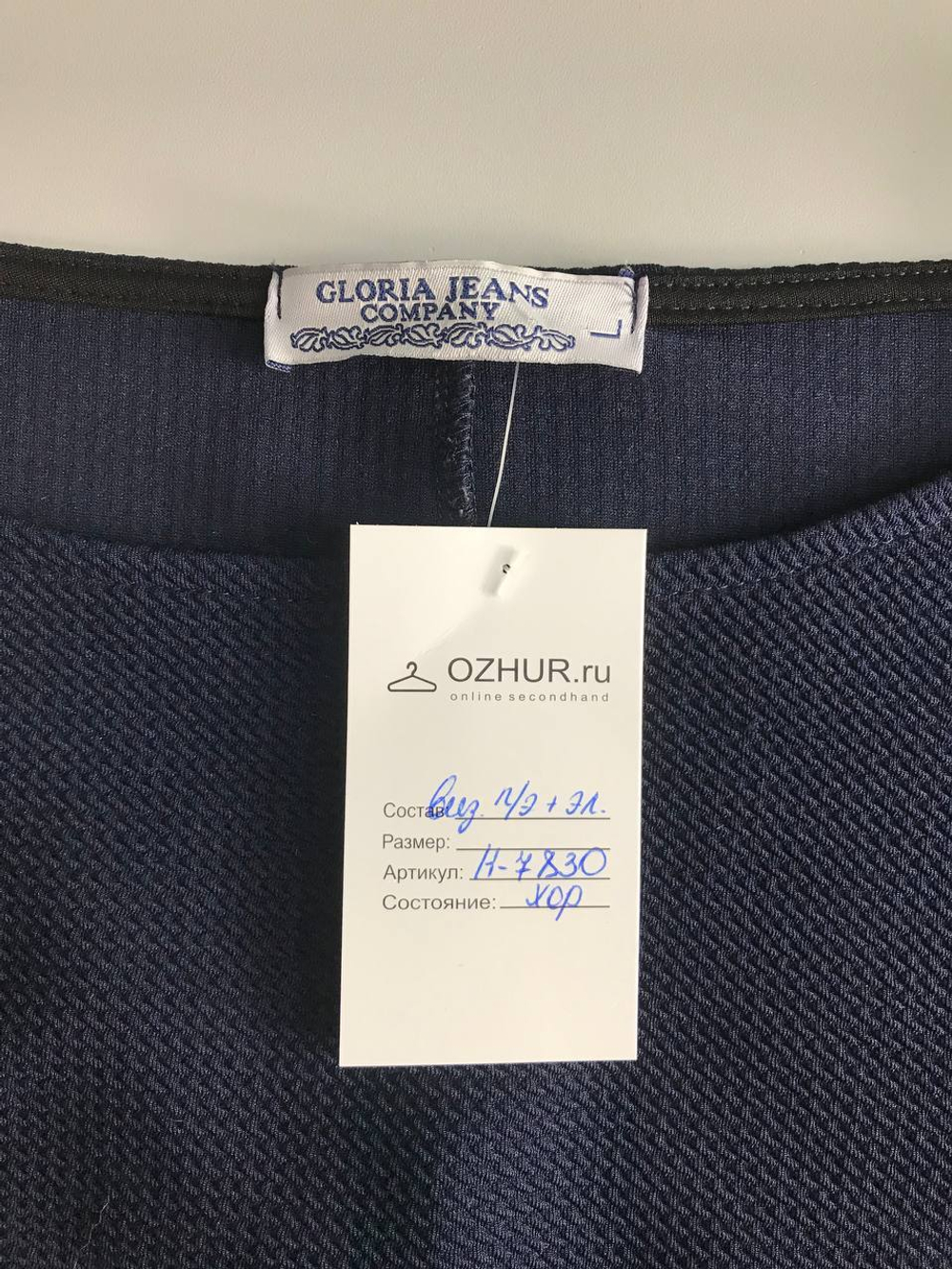 Платье Gloria Jeans приталенное, маркировка L, визуально на 48 размер
