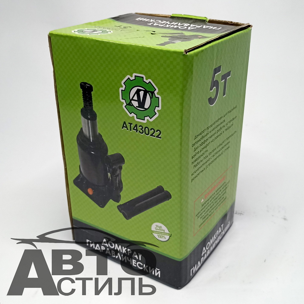 Домкрат гидравлический  5,0т h=195-380мм АВТОТОРГ АТ43022\АТ-200)