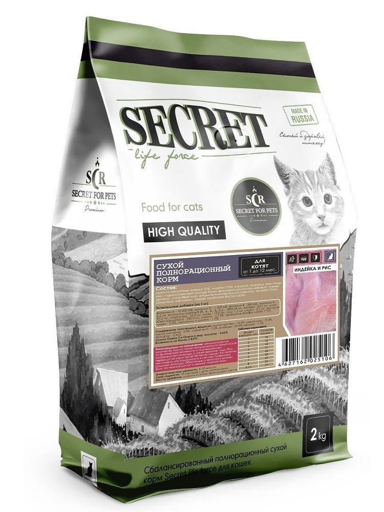 Сухой корм Secret Premium для котят индейка и рис 2 кг