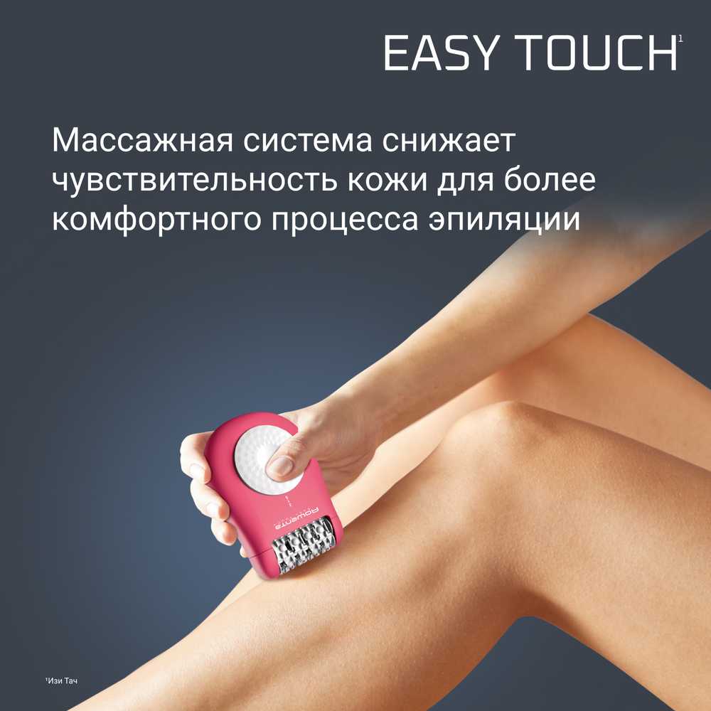 Эпилятор Rowenta Easy Touch EP1110F1