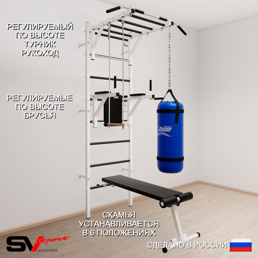 Шведская стенка Sv Sport усиленная 6531 (Турник рукоход/Брусья/Скамья/Трапеция/Цепь/Мешок 15кг)