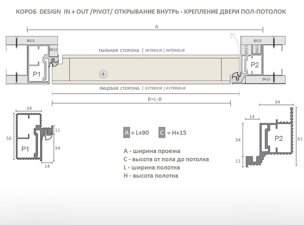 КОРОБ АЛЮМИНИЕВЫЙ OUT PIVOT 45мм ОСЕВОЕ ОТКРЫВАНИЕ ДВЕРЕЙ