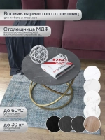 Журнальный стол Инфинити - ЗСЧ - МДФ в ПВХ