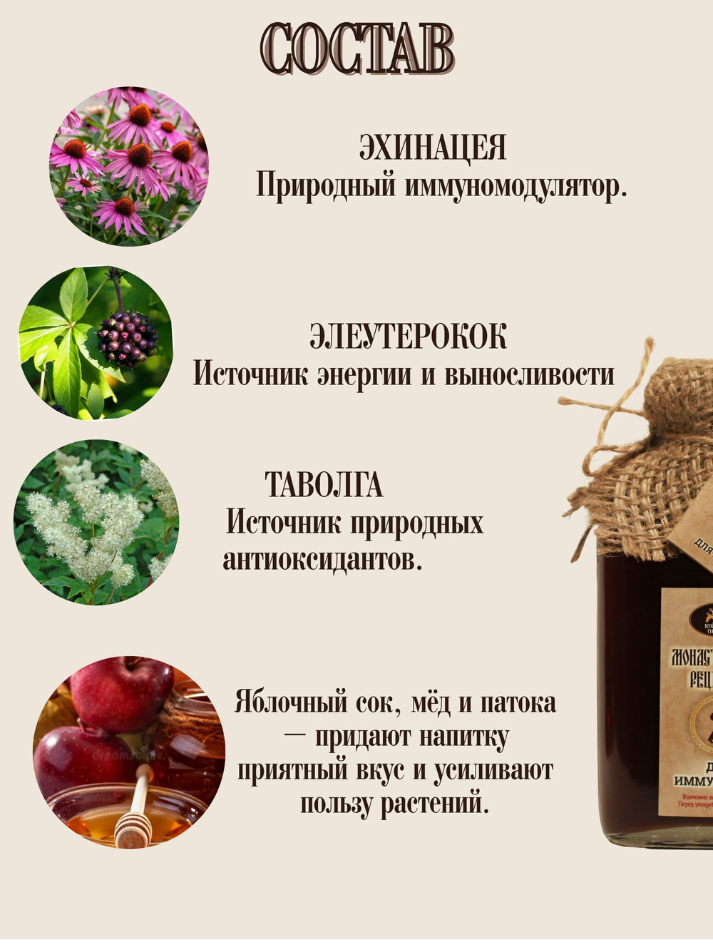 Бальзам Для Иммунитета, 250 мл.