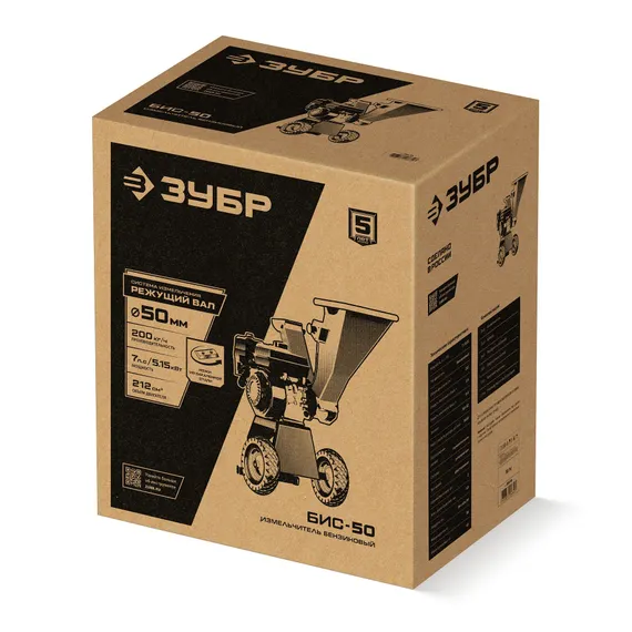 Измельчитель веток бензиновый ЗУБР БИС-50