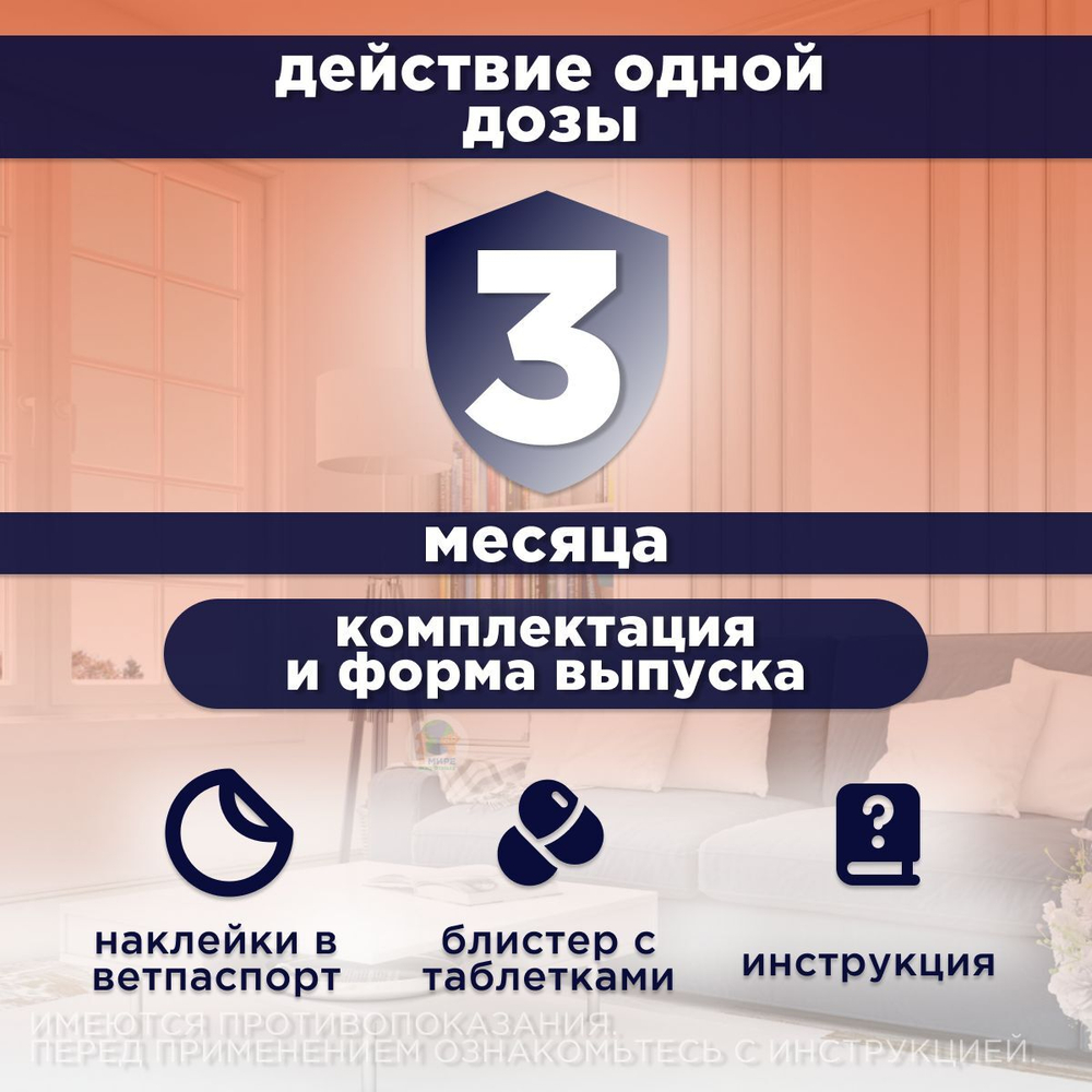 Таблетки от гельминтов для собак до 20кг Празител Плюс, 2 таб. Празиквантел/Пирантел/Фенбендазол