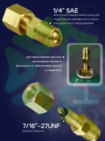 Вентиль-проколка к баллону фреона CH-336 с резьбами 7/16"-27UNF и 1/4" SAE