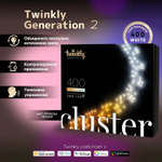 Гирлянда LED Twinkly Cluster (Gold & Silver edition) - 400 шт. (6 м) AWW + BT + Wi-Fi (TWC400GOP-BEU)