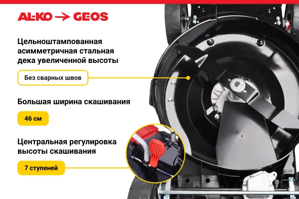 Газонокосилка GEOS by Alko Classic 46 SP-S Plus
