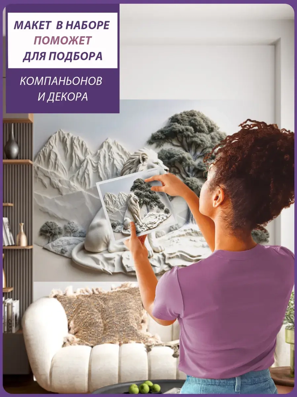 Объемные 3D фотообои пейзаж лев и горы