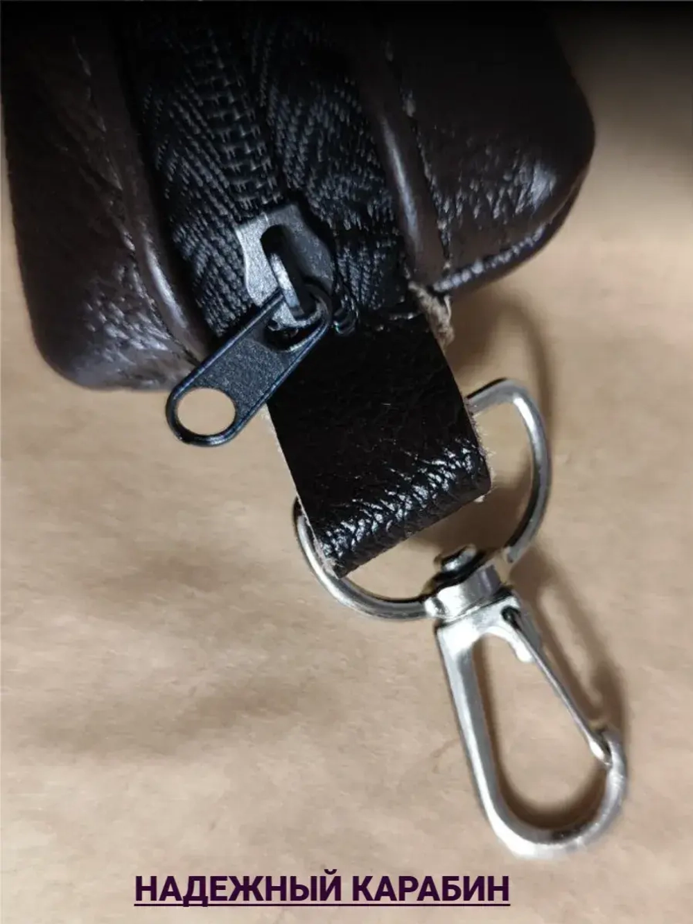 Ключница карманная из натуральной кожи