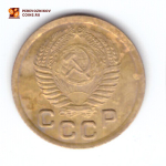 1 копейка 1952 года. VF