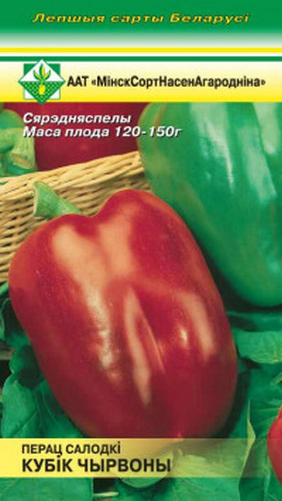 Перец &quot;Кубик красный&quot; 20шт