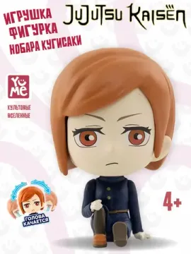 Фигурка подвижная Магическая битва Нобара Кугисаки, Jujutsu Kaisen